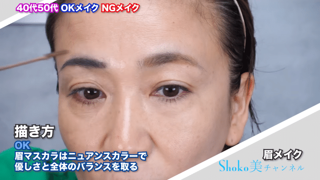 アイブローのOK