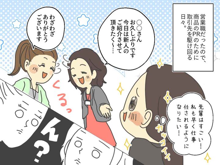 画像2: 先輩＆取引相手「キャー！ びょ、病院！」新入社員時代、緊張のあまり……