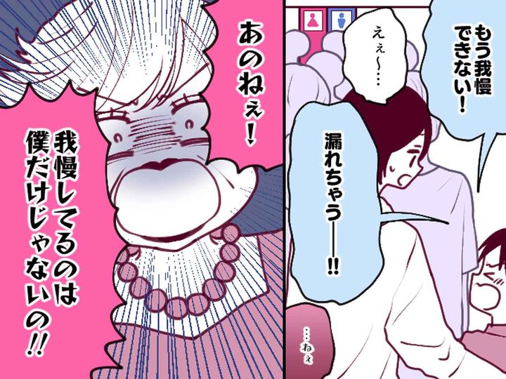画像: 行列の女性トイレで、4歳息子「漏れちゃうよぉ！」他の人の反感を買い大ピンチ！ → その時、救世主が！