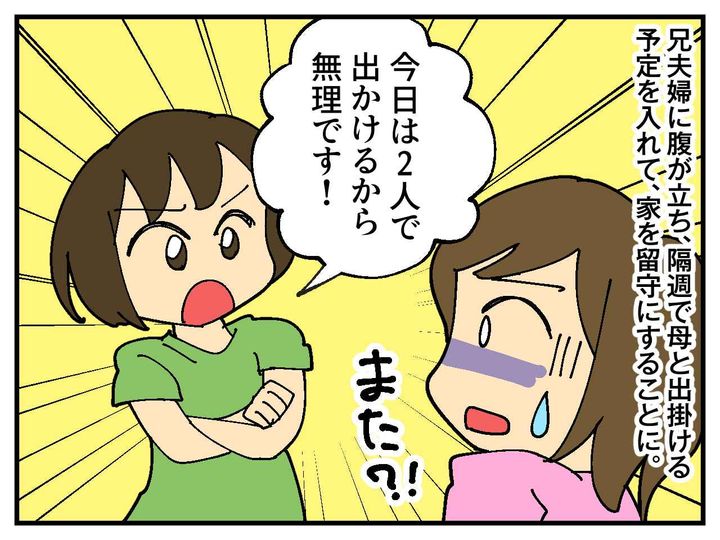画像3: 毎週末の子守り