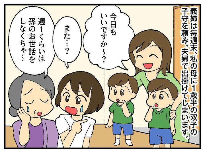 画像1: 毎週末の子守り