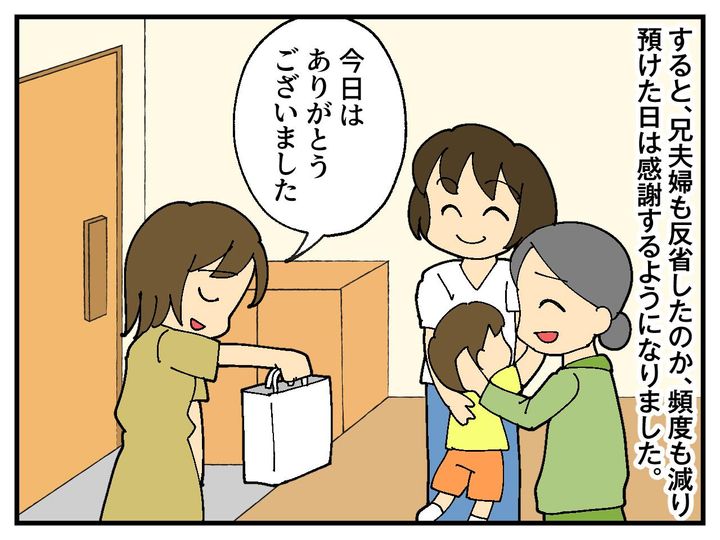 画像4: 毎週末の子守り