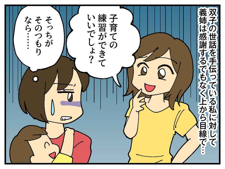 画像2: 毎週末の子守り