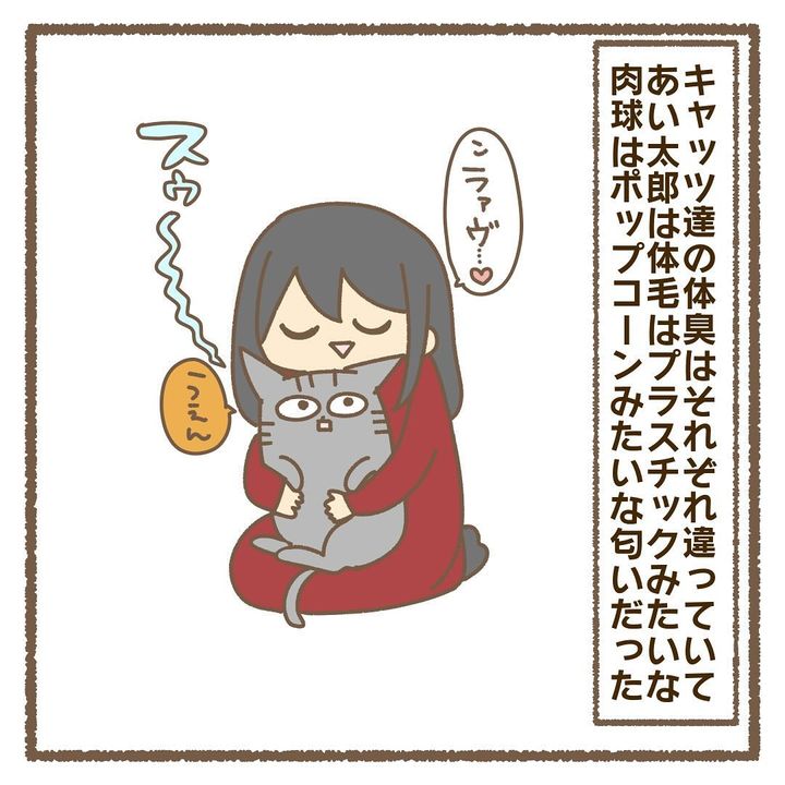 漫画「懐かしい匂い」のカット（真鍋はまさん提供）