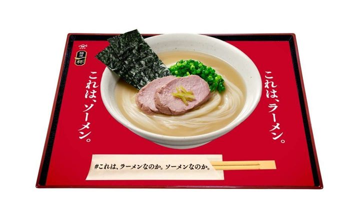 オリジナルの「どっち派おぼん」