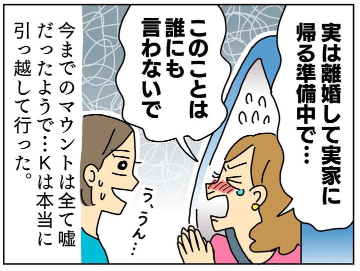 画像4: 経済的なマウントの嵐