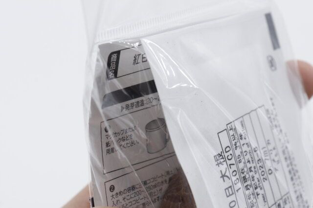 ダイソーの紅白20日大根の撒き時はパッケージで確認できる