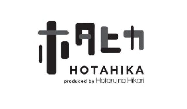 ファミマの新スタイルおつまみホタヒカ