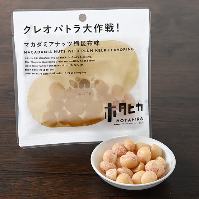 ファミマの新スタイルおつまみホタヒカ