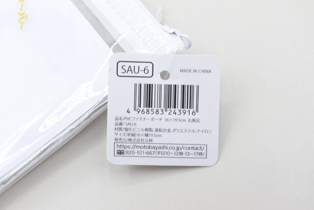 セリアのPVC ファスナーポーチ 16×19.5cm お風呂のJANコード