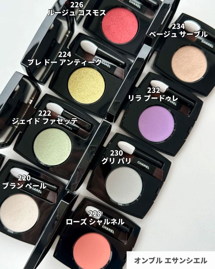 シャネル オンブル エサンシエル