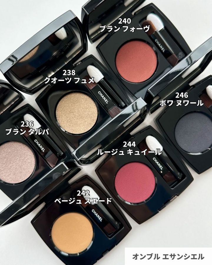 シャネル オンブル エサンシエル