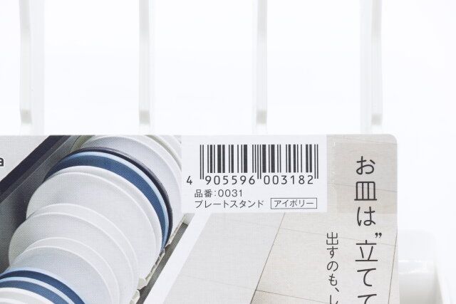 キャンドゥのプレートスタンド アイボリーのJANコード