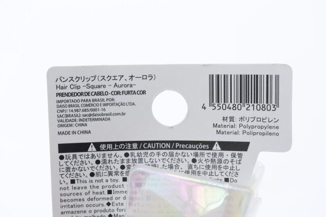 ダイソーのバンスクリップ（スクエア、オーロラ）のJAN