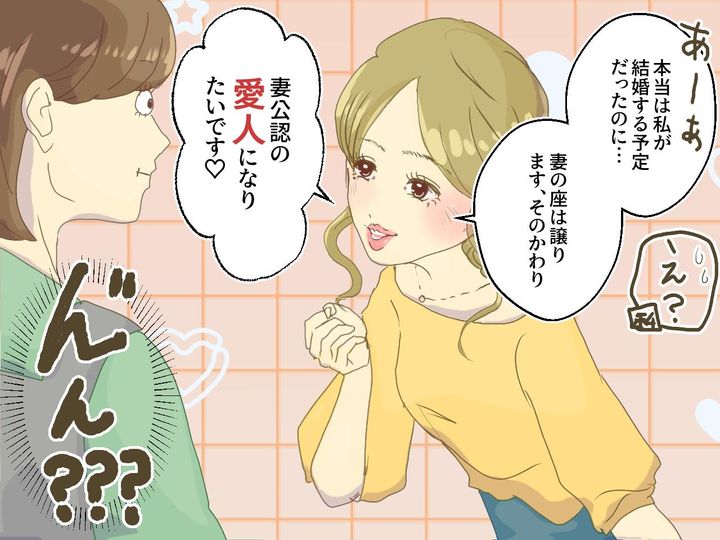 画像2: 旦那の部下は、熱烈な旦那のファン！？