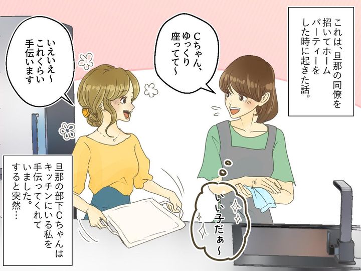 画像1: 旦那の部下は、熱烈な旦那のファン！？