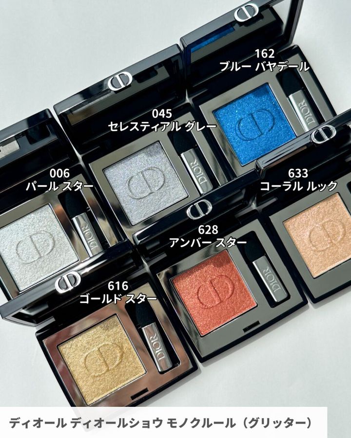 ディオールショウ モノ クルール グリッター