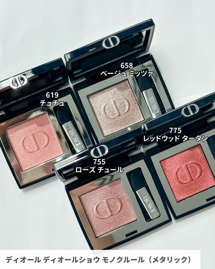 ディオール ディオールショウ モノ クルール メタリック