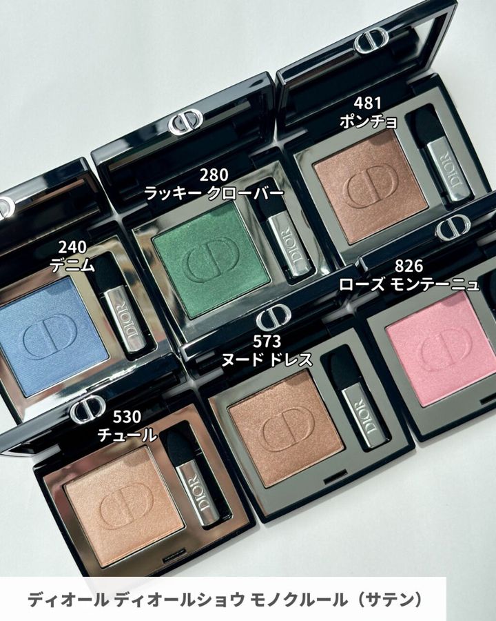 ディオール ディオールショウ モノ クルール サテン
