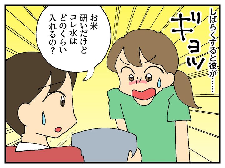 画像2: 彼氏と初同棲