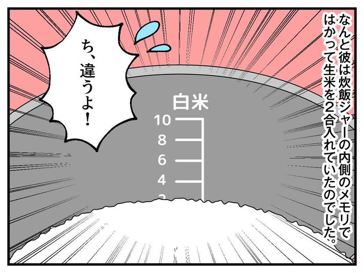 画像3: 彼氏と初同棲