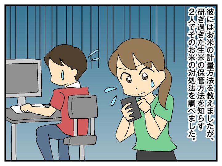 画像4: 彼氏と初同棲