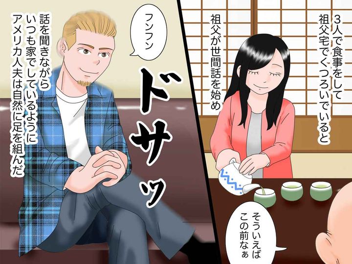 画像2: ど田舎で祖父と会う