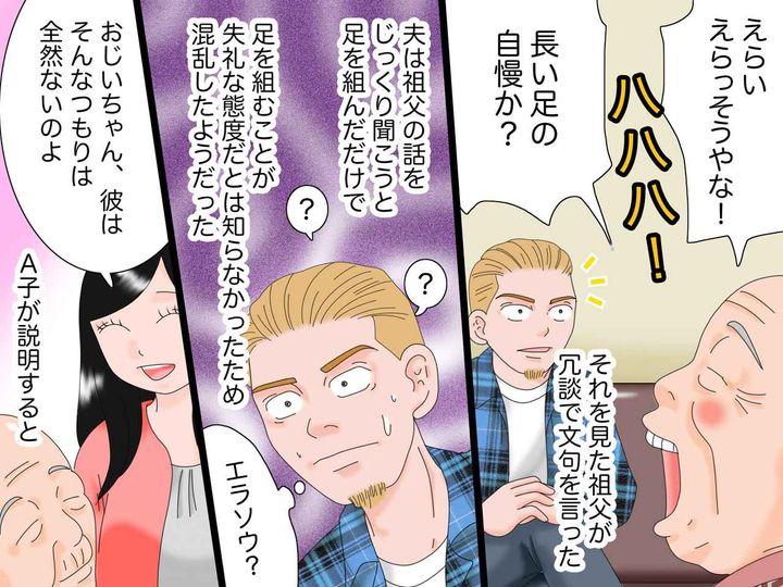 画像3: ど田舎で祖父と会う