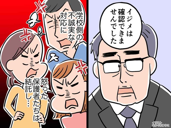 画像: 校長「し、知らなかったんです」イジメに【知らぬ存ぜぬを通す校長】→ 結託した保護者が行った反撃とは