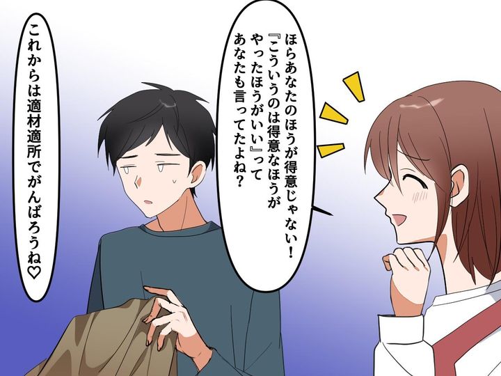 画像4: 古い価値観の夫にモヤモヤ