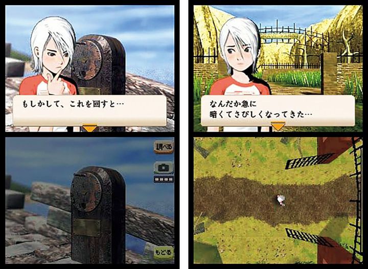 ゲーム『アナザーコード 2つの記憶』