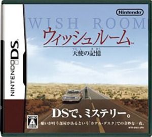 ゲーム『ウィッシュルーム 天使の記憶』Nintendo DSパッケージ