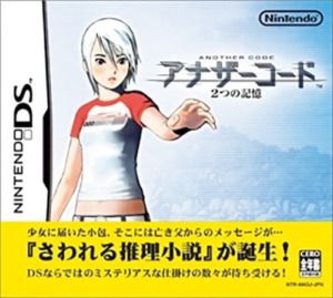 ゲーム『アナザーコード 2つの記憶』Nintendo DSパッケージ