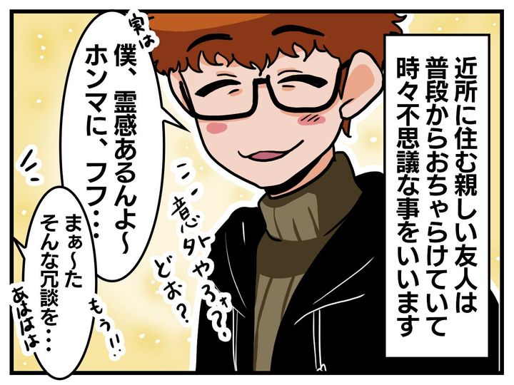 画像1: 普段はおちゃらけている楽しい友人が