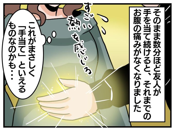 画像4: 普段はおちゃらけている楽しい友人が