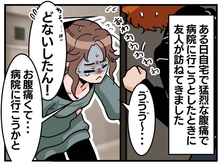 画像2: 普段はおちゃらけている楽しい友人が