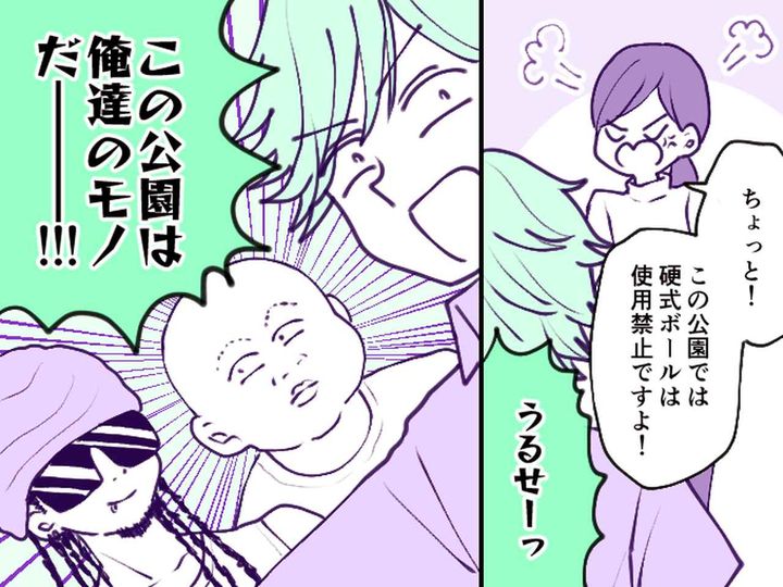 画像: 昼間の公園に現れた「無法者集団」【危険な遊びで住民恐怖】→ 『2歳の男の子』を巻き込む事件が発生して？