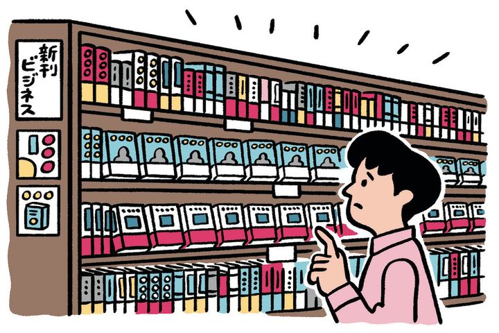 行動経済学コンサルタント・相良奈美香 行動経済学の購買意欲に関するイラスト