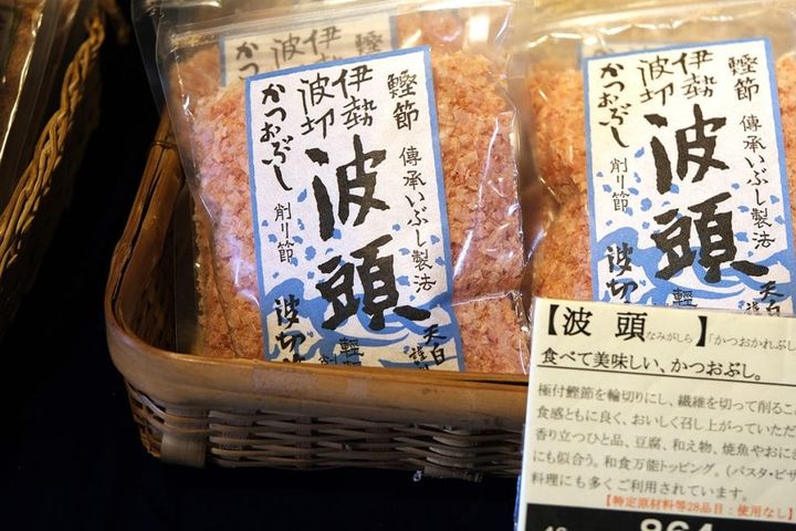 軽削りの鰹節「波頭（なみがしら）」