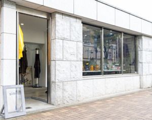 代々木上原〈sinot. clothing〉外観