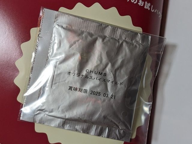 チャムススパイスボトル2種