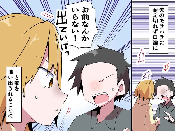 画像: モラ夫に反抗すると「出ていけ！！」→ 妻が出ていこうとした瞬間、【夫が溺愛する娘】がまさかの行動に！