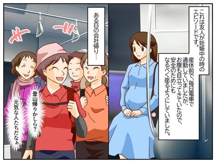 画像1: 通勤電車で座っていると