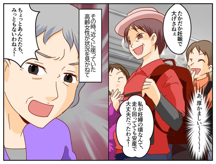 画像3: 通勤電車で座っていると