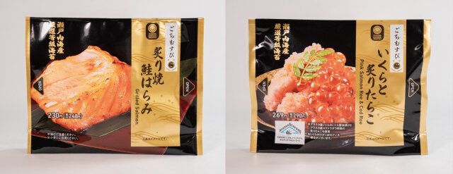 ファミリーマートのごちむすびの新作