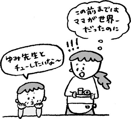 早すぎることはありません！ 3歳からの性教育のすすめ。まずはウォーミングアップ「ママの心の準備」の画像2