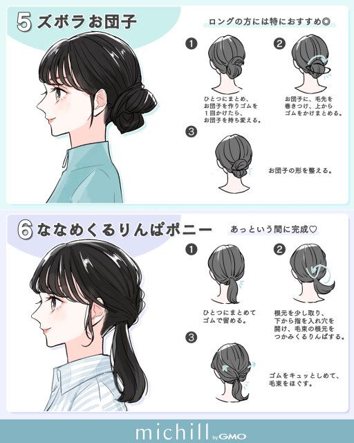 ズボラお団子 ななめくるりんぱポニー