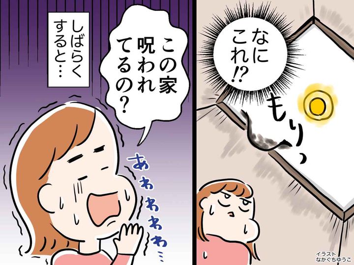 画像: 家の壁が毎日盛り上がってくる！？「な、なんで」トイレはまだら模様に。不気味な現象の数々、実は？
