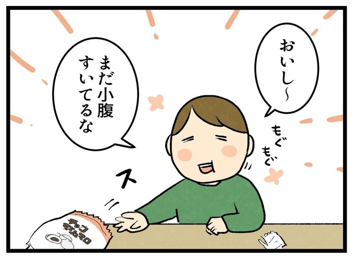 画像2: あと一個…