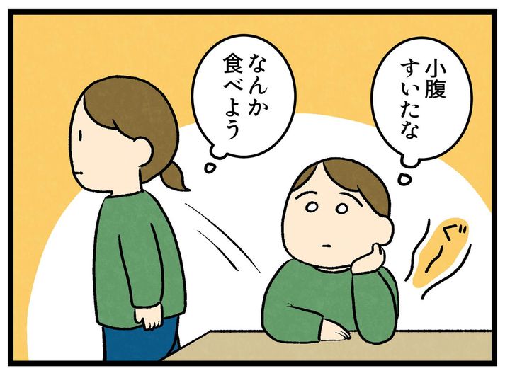 画像1: あと一個…